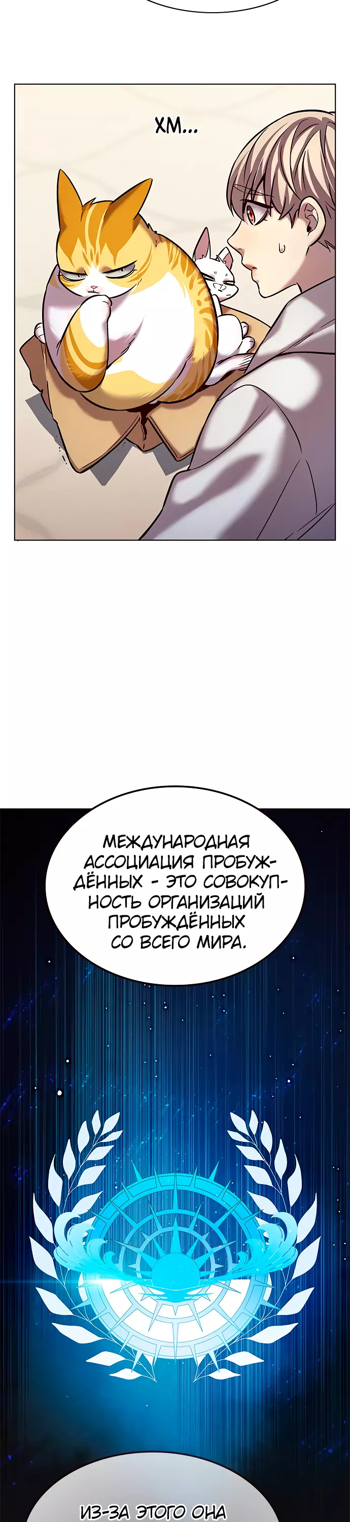 Read Элисед Eleceed Ru Manga Online