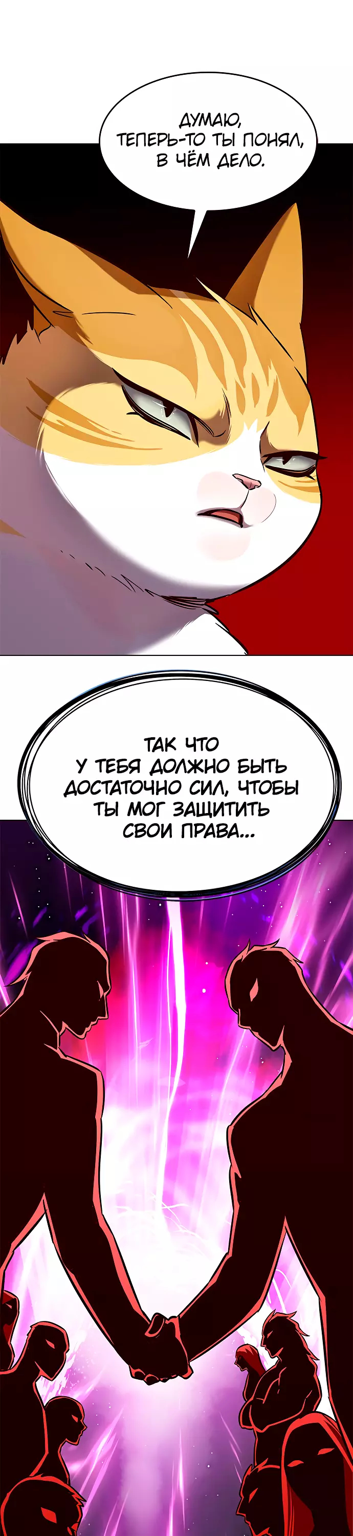 Read Элисед Eleceed Ru Manga Online