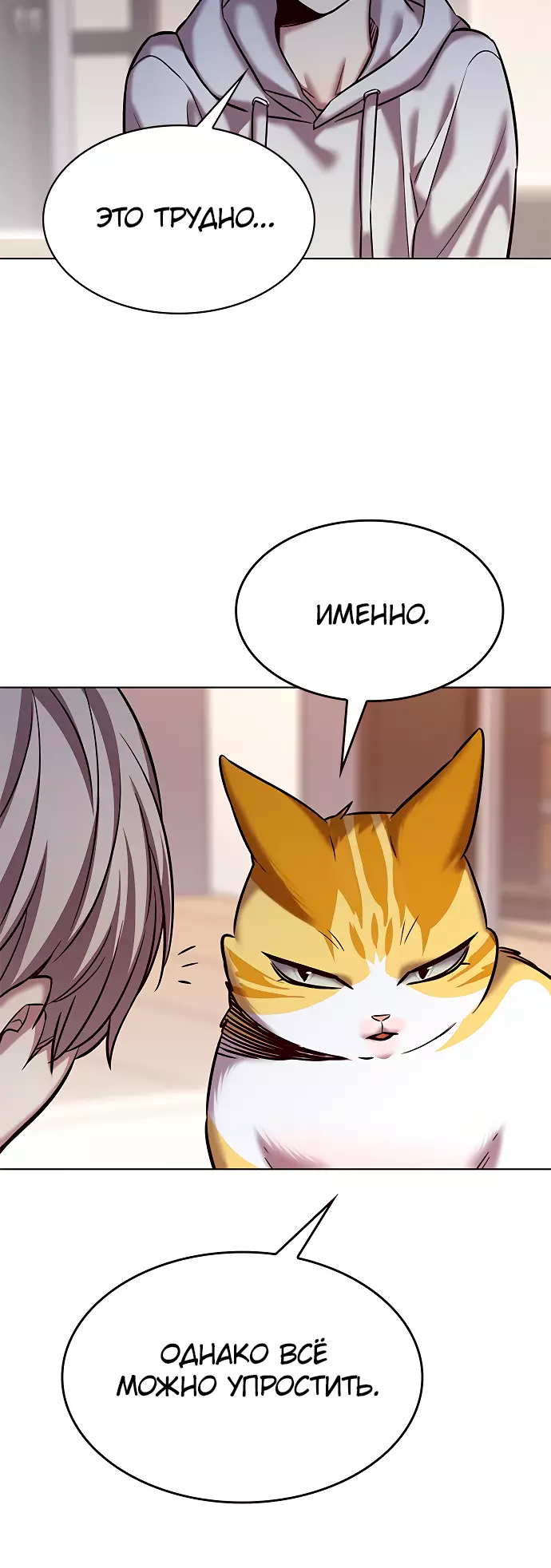 Read Элисед Eleceed Ru Manga Online