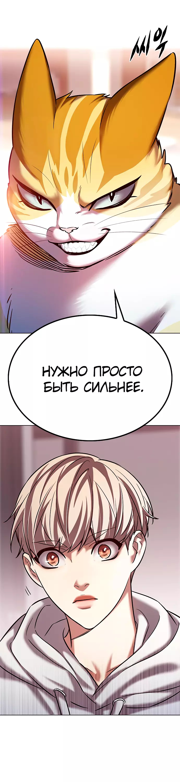 Read Элисед Eleceed Ru Manga Online