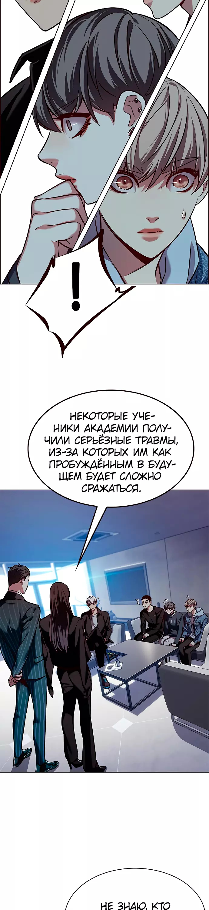 Read Элисед Eleceed Ru Manga Online