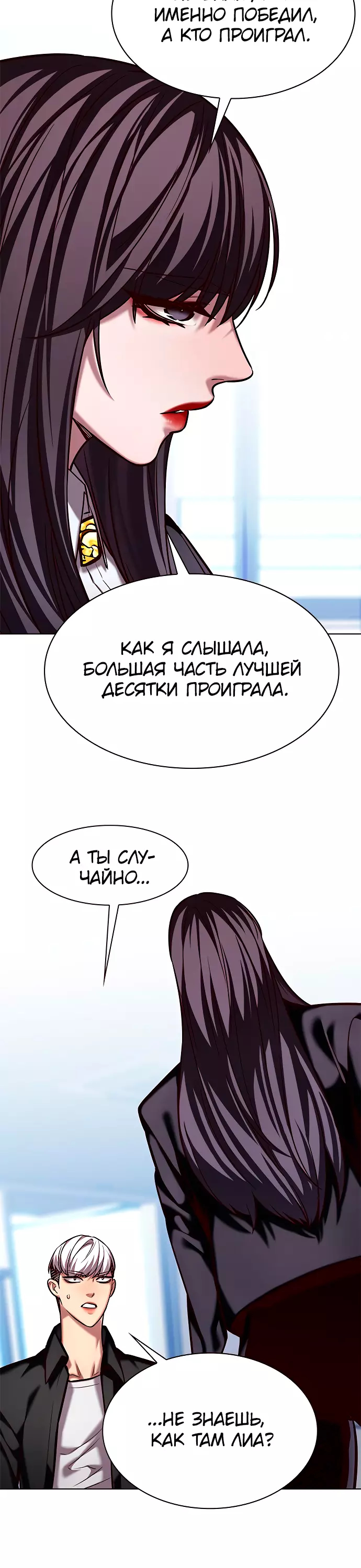 Read Элисед Eleceed Ru Manga Online