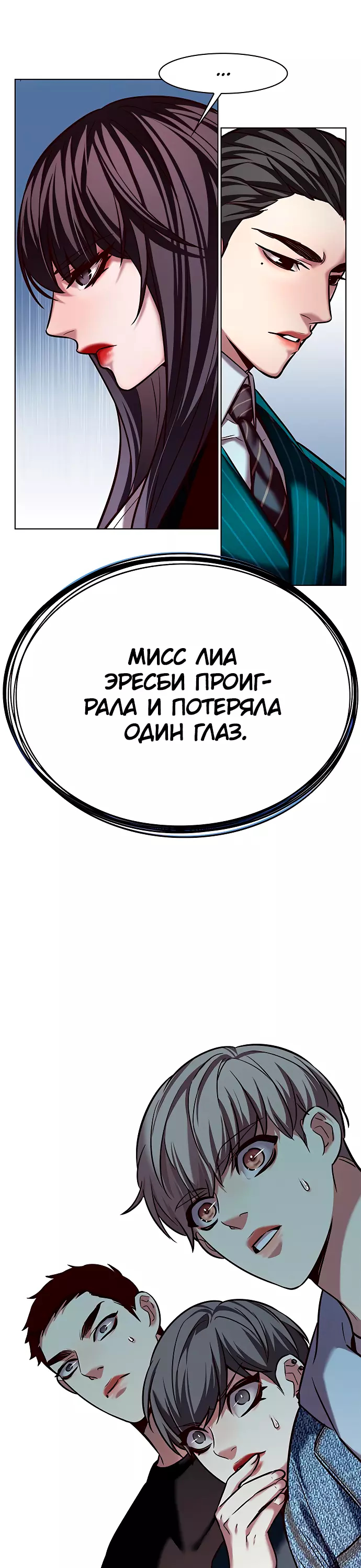 Read Элисед Eleceed Ru Manga Online
