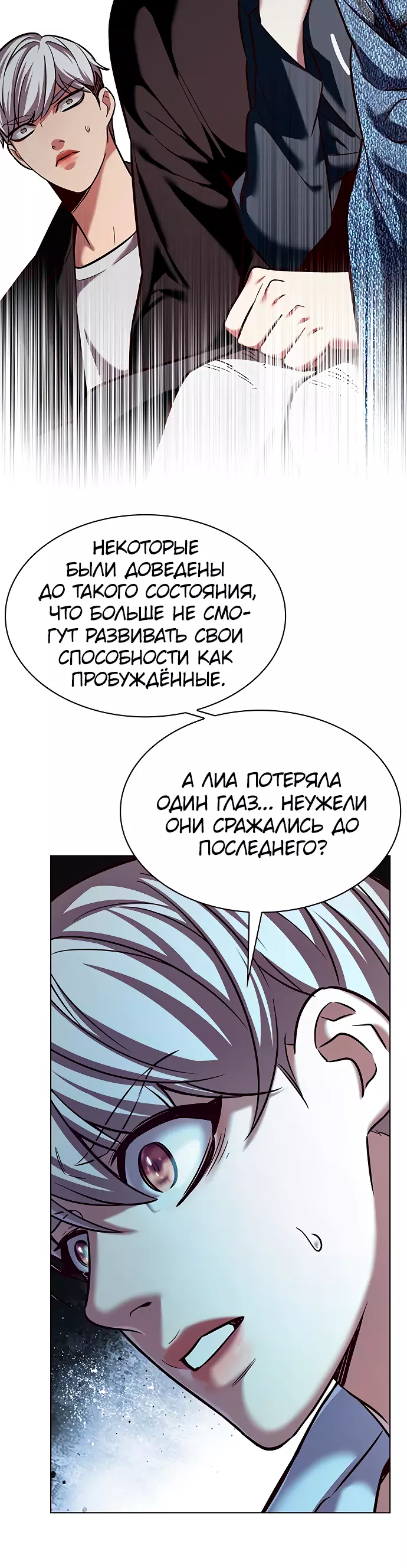 Read Элисед Eleceed Ru Manga Online