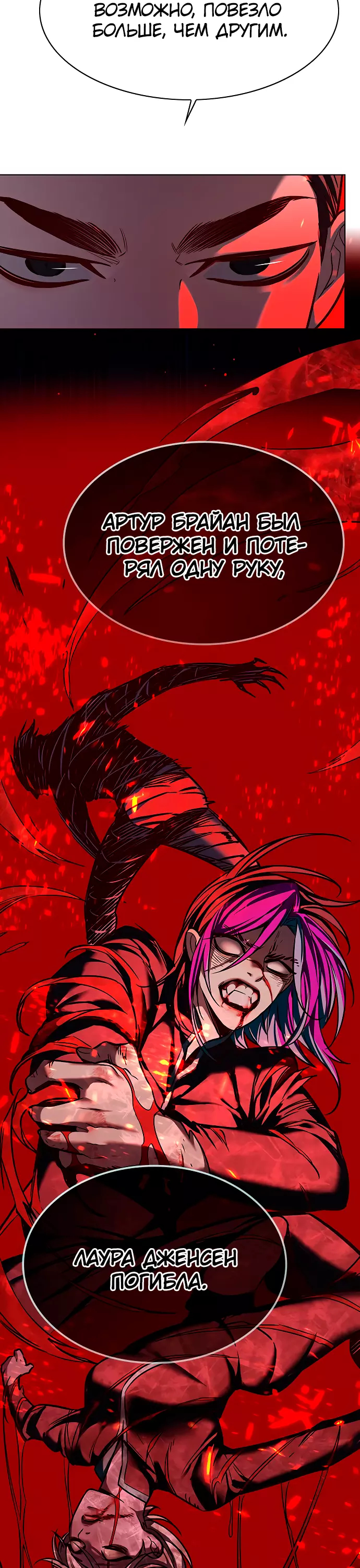 Read Элисед Eleceed Ru Manga Online
