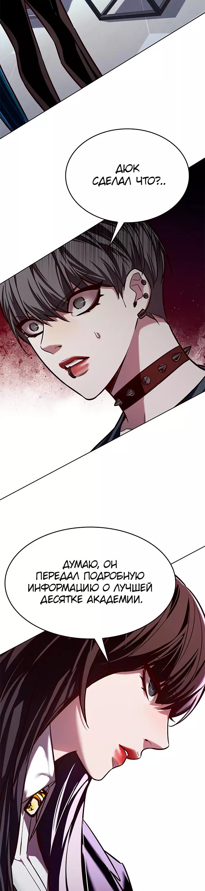 Read Элисед Eleceed Ru Manga Online
