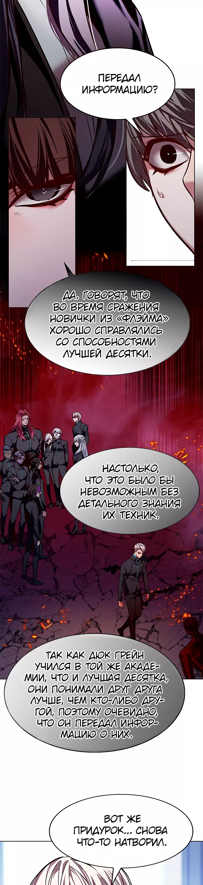 Read Элисед Eleceed Ru Manga Online