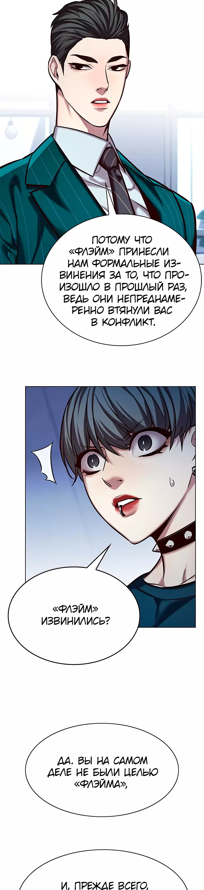 Read Элисед Eleceed Ru Manga Online