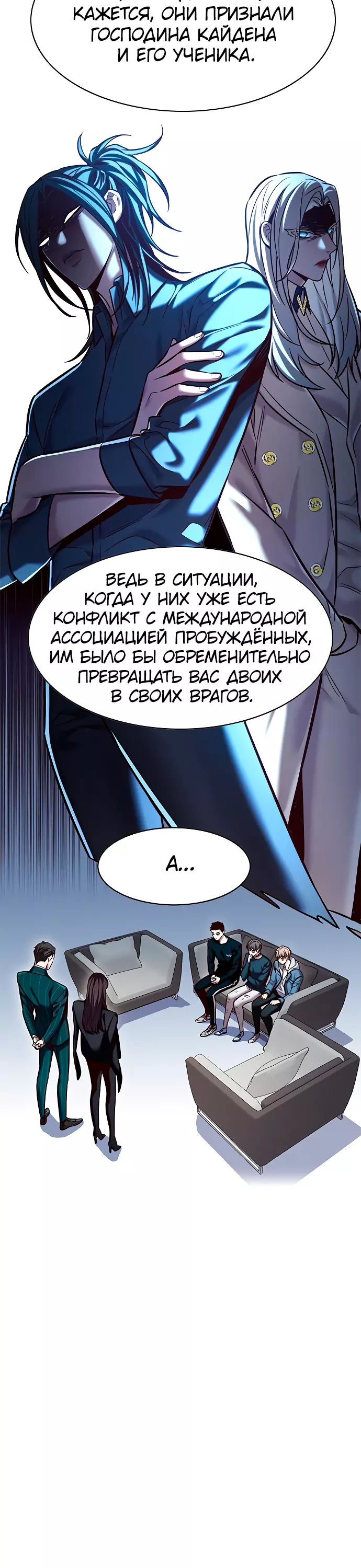 Read Элисед Eleceed Ru Manga Online