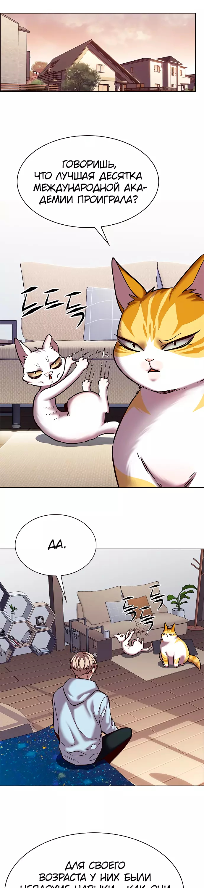 Read Элисед Eleceed Ru Manga Online