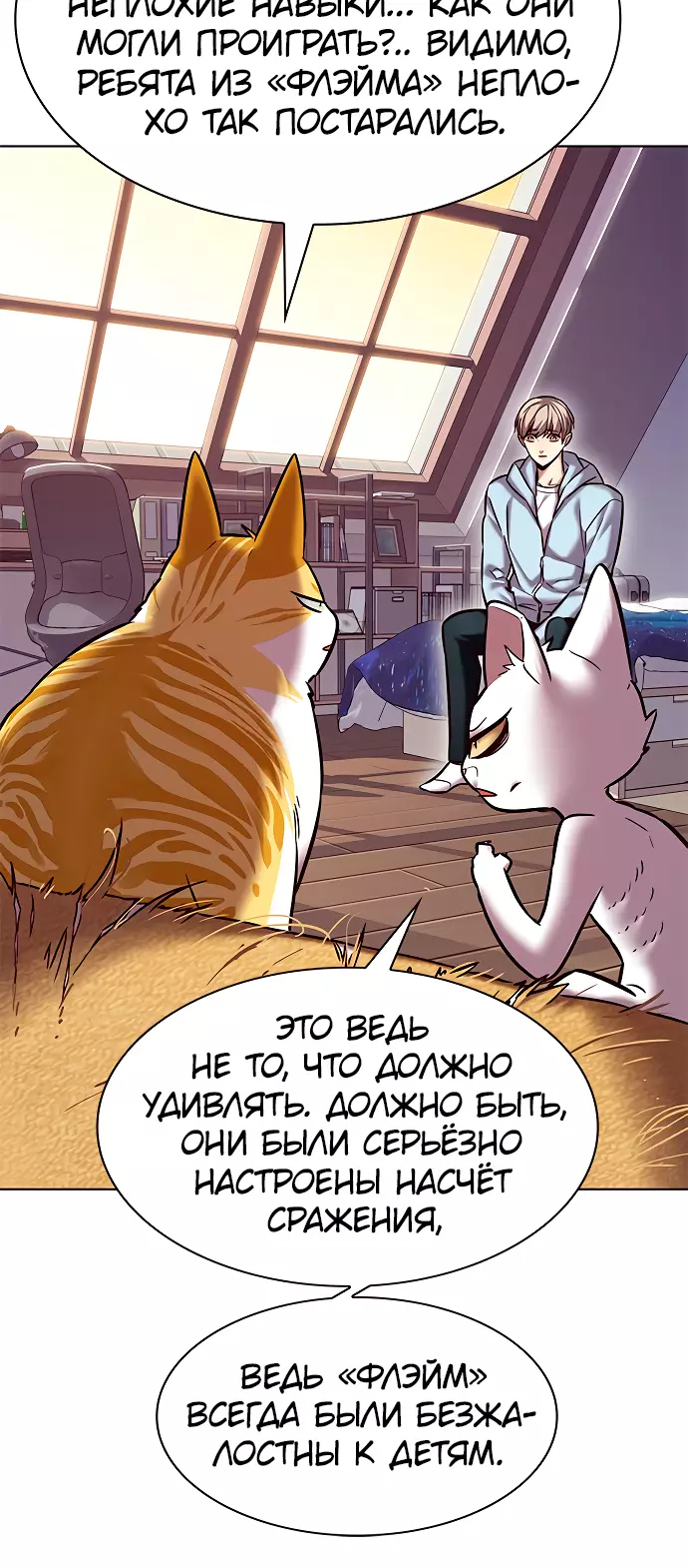 Read Элисед Eleceed Ru Manga Online