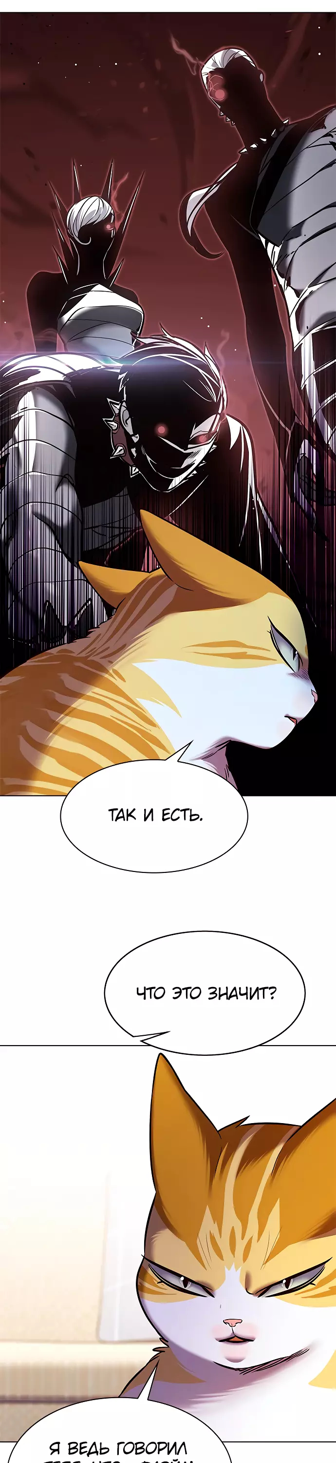 Read Элисед Eleceed Ru Manga Online