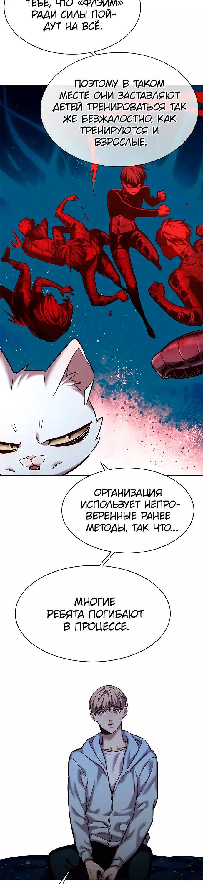 Read Элисед Eleceed Ru Manga Online