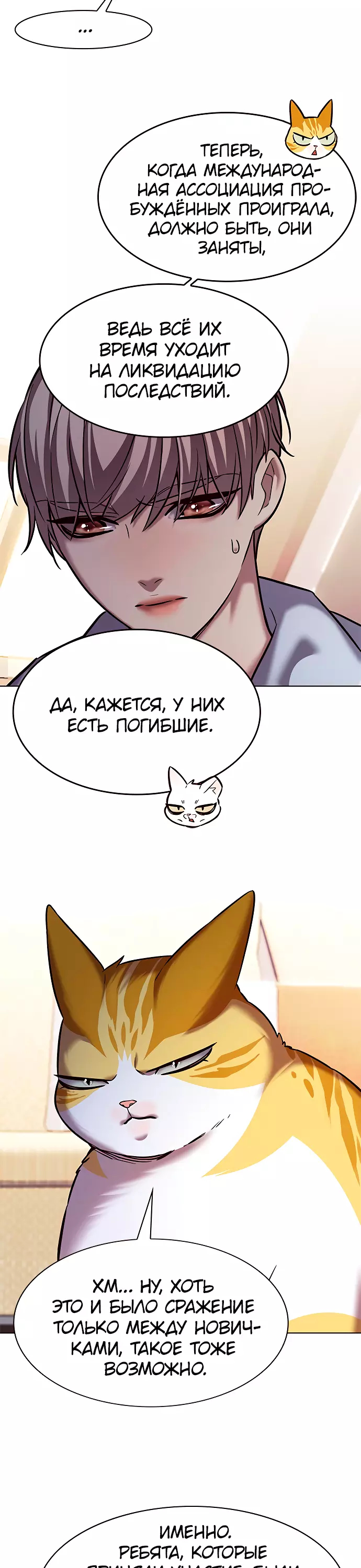 Read Элисед Eleceed Ru Manga Online