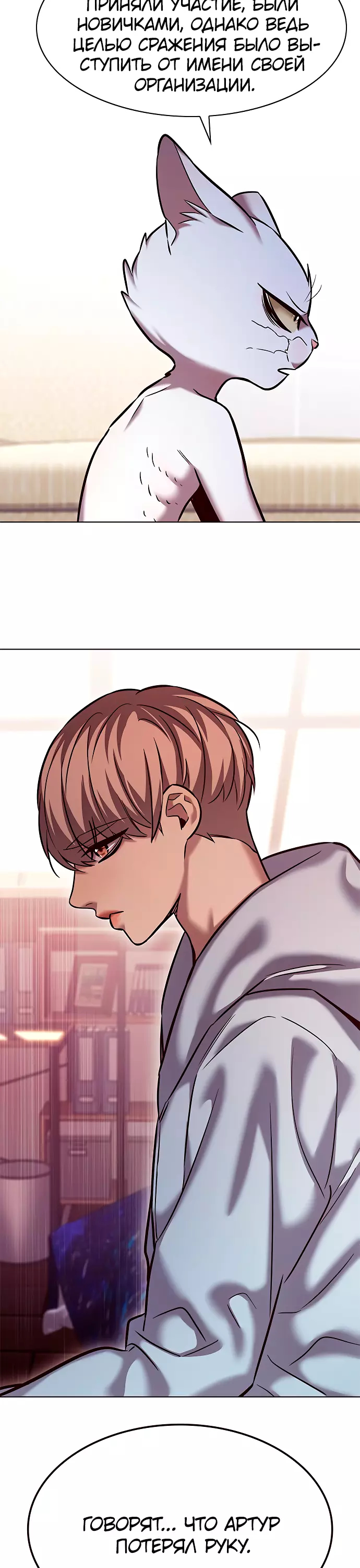Read Элисед Eleceed Ru Manga Online