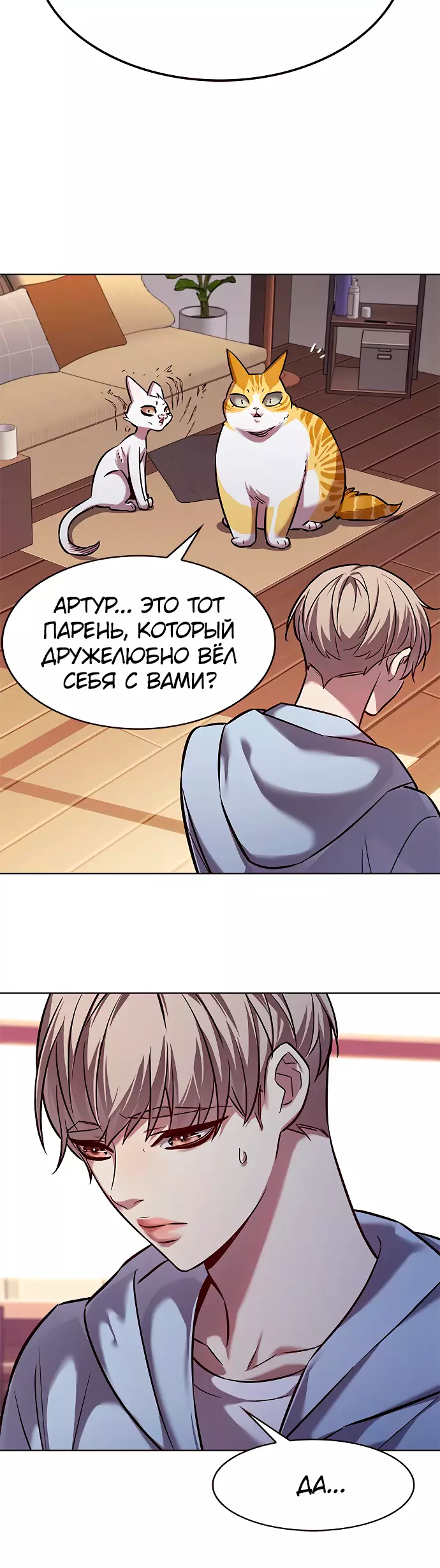 Read Элисед Eleceed Ru Manga Online
