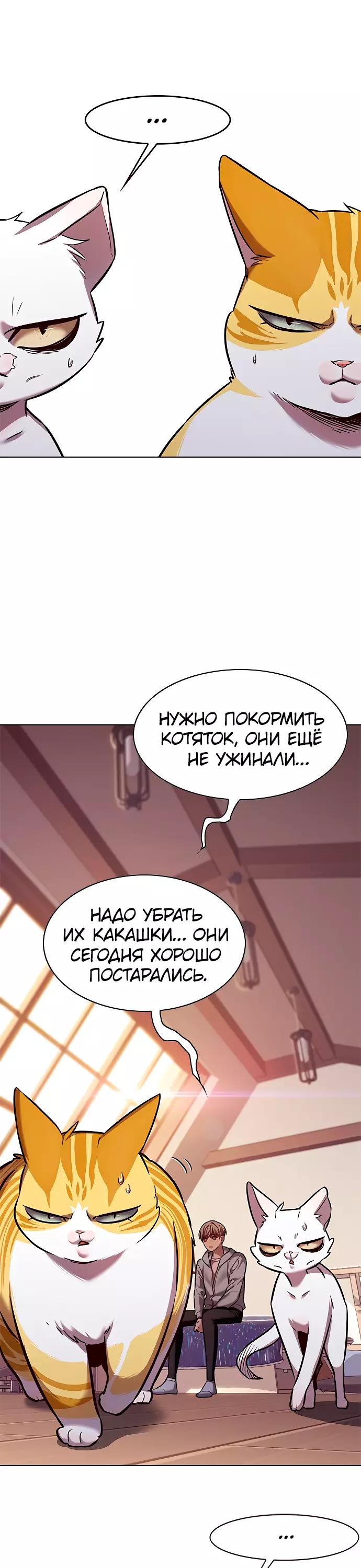 Read Элисед Eleceed Ru Manga Online