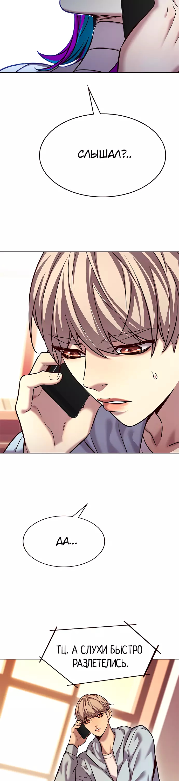 Read Элисед Eleceed Ru Manga Online