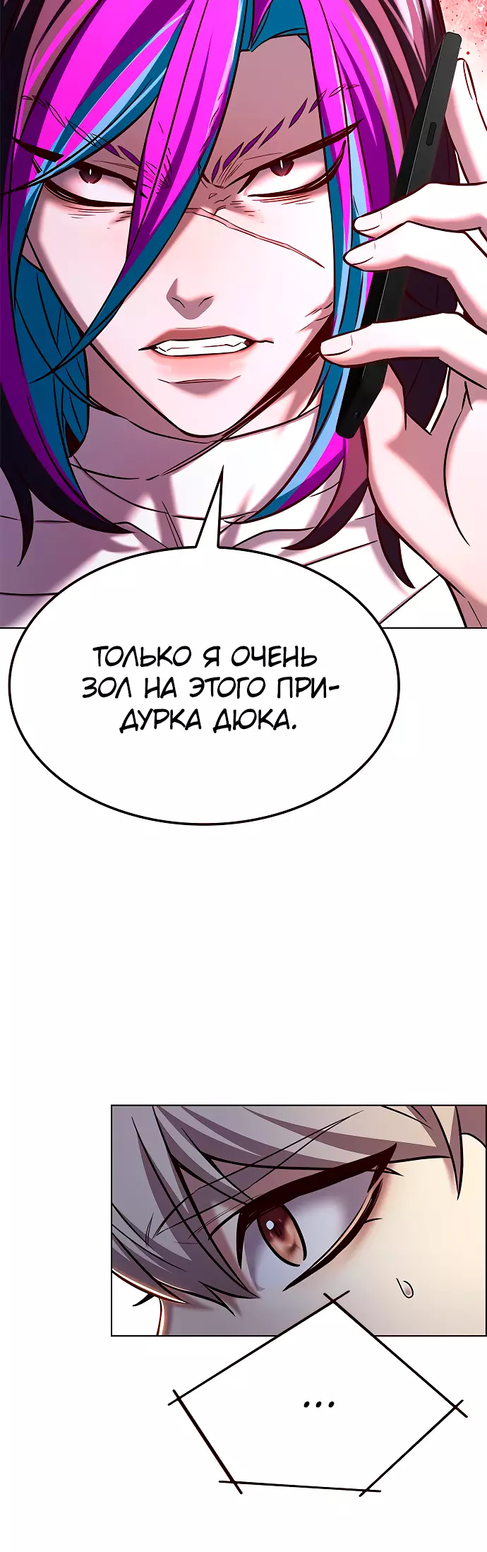 Read Элисед Eleceed Ru Manga Online