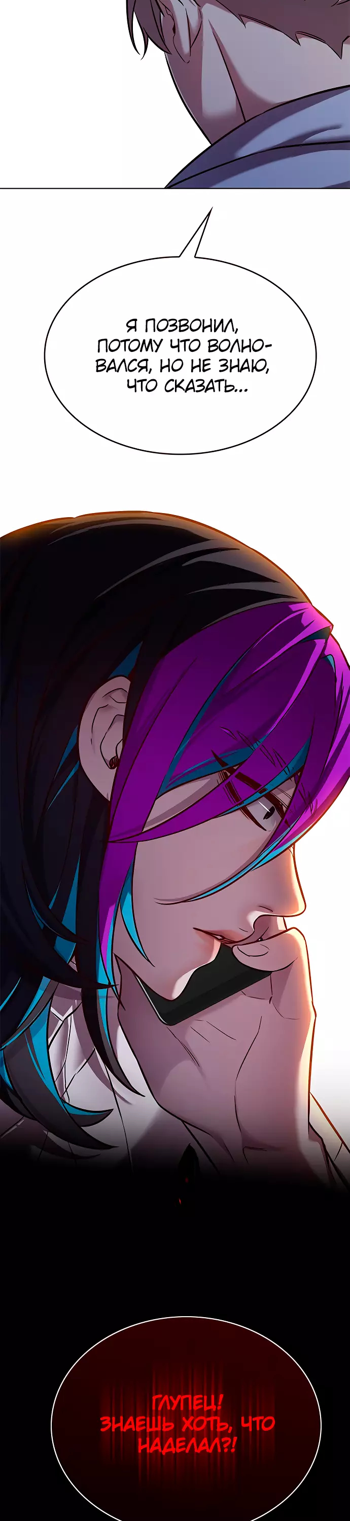 Read Элисед Eleceed Ru Manga Online