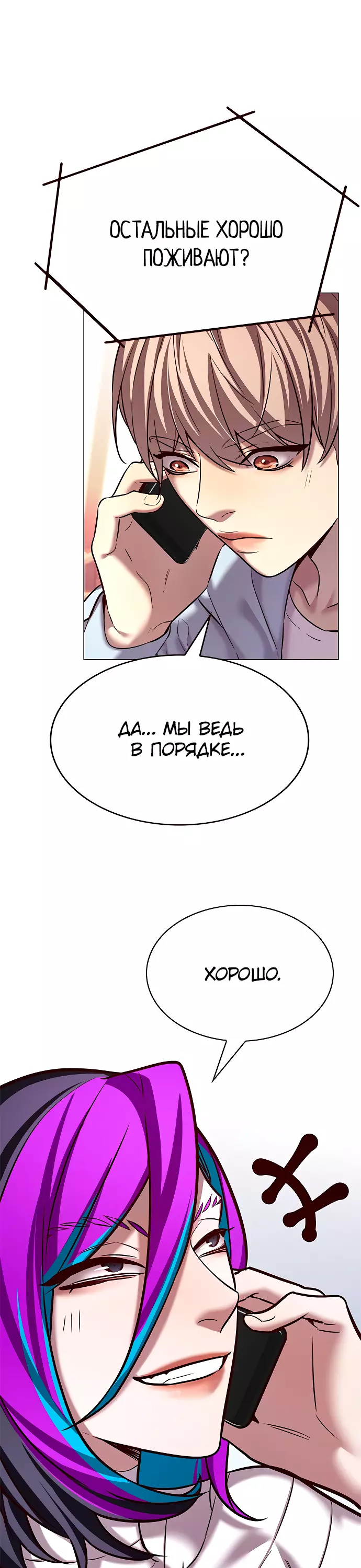 Read Элисед Eleceed Ru Manga Online