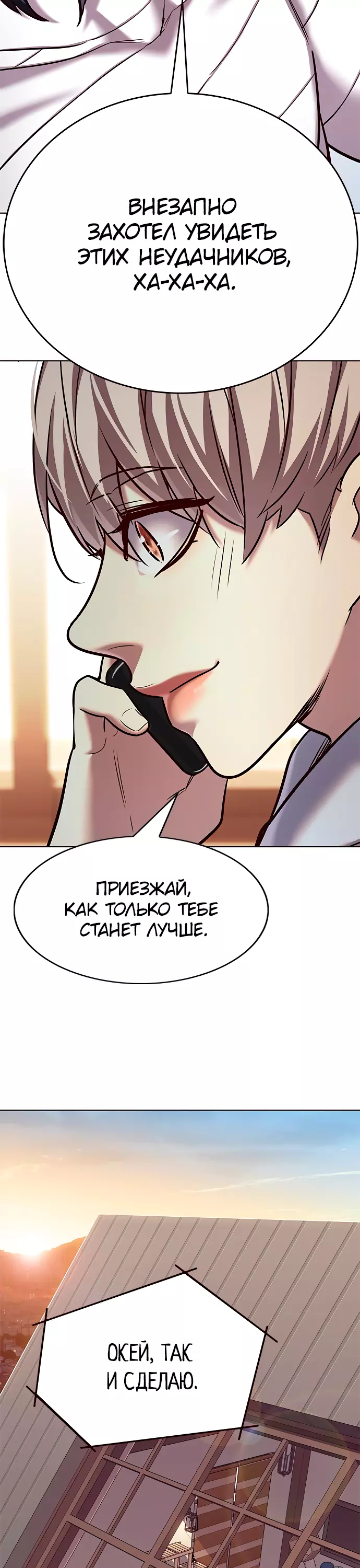 Read Элисед Eleceed Ru Manga Online