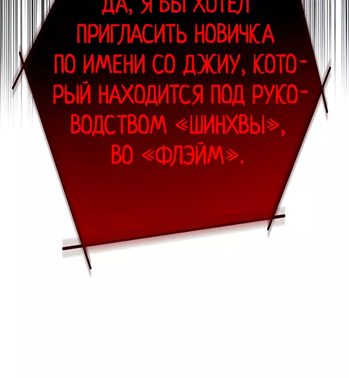 Read Элисед Eleceed Ru Manga Online