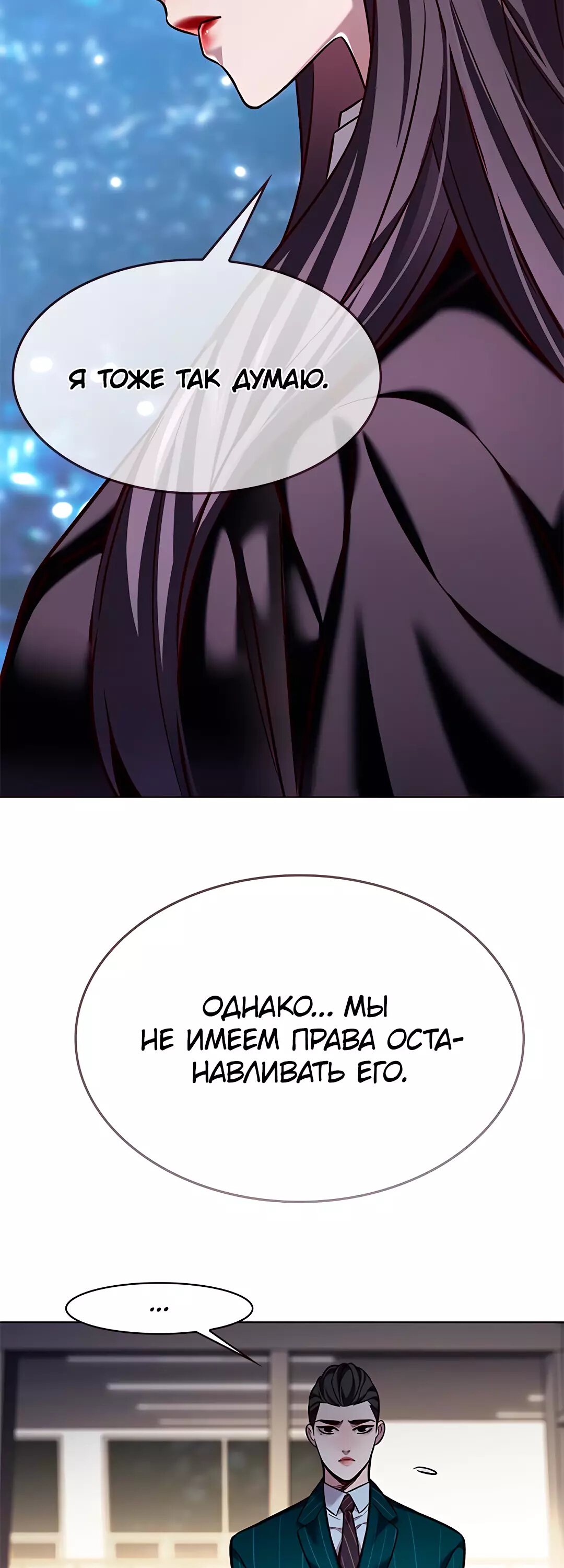 Read Элисед Eleceed Ru Manga Online