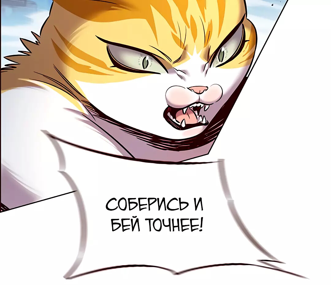 Read Элисед Eleceed Ru Manga Online