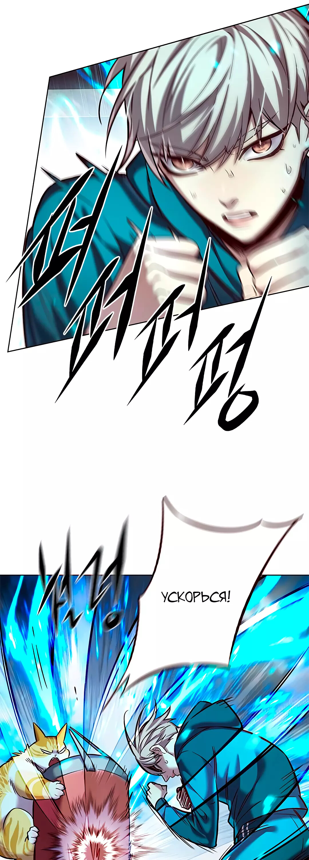 Read Элисед Eleceed Ru Manga Online