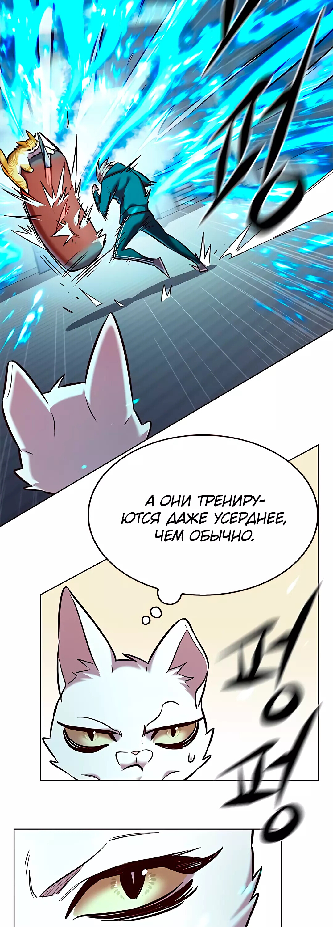 Read Элисед Eleceed Ru Manga Online