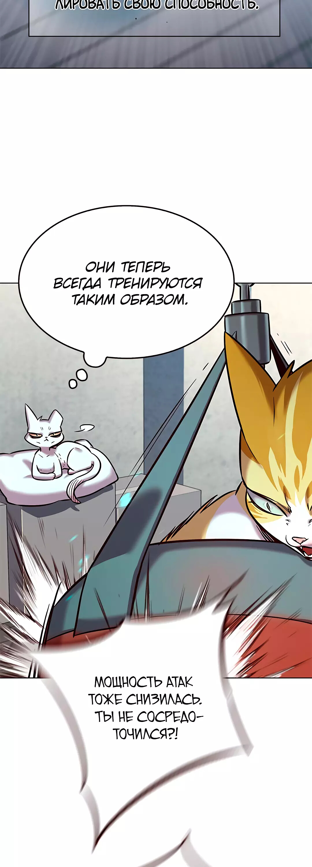 Read Элисед Eleceed Ru Manga Online