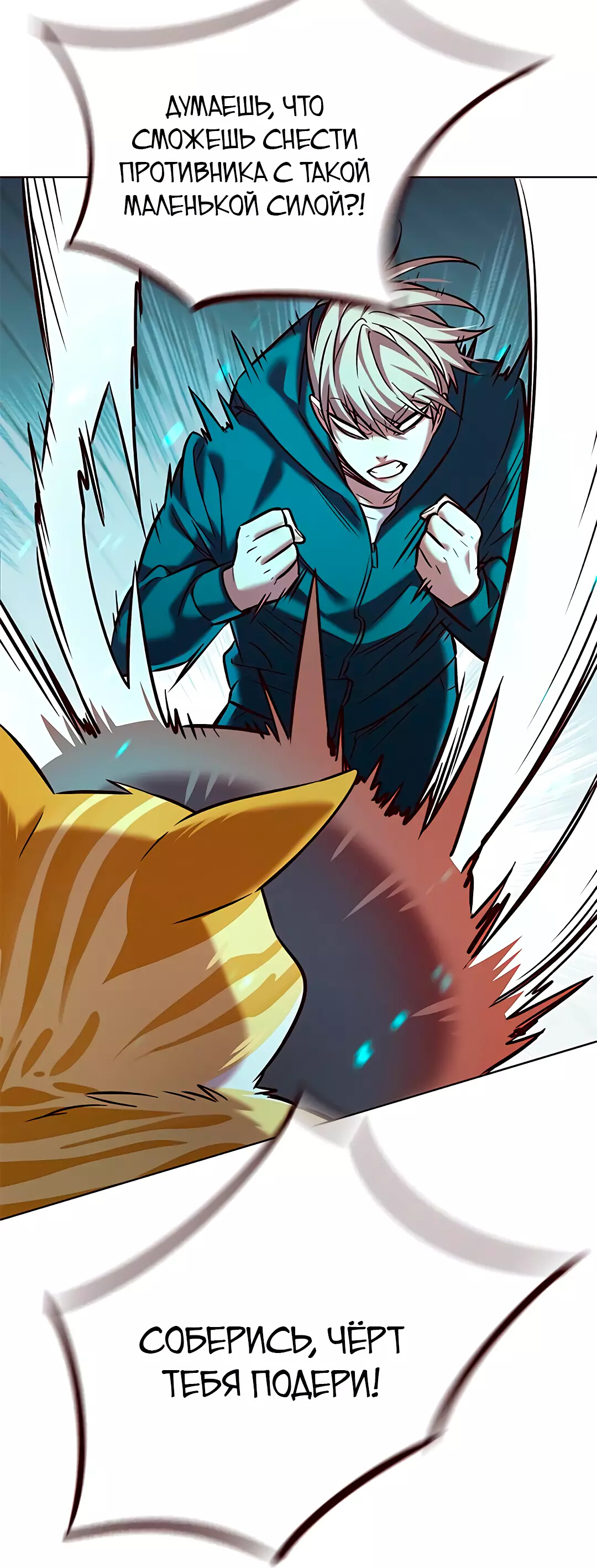 Read Элисед Eleceed Ru Manga Online