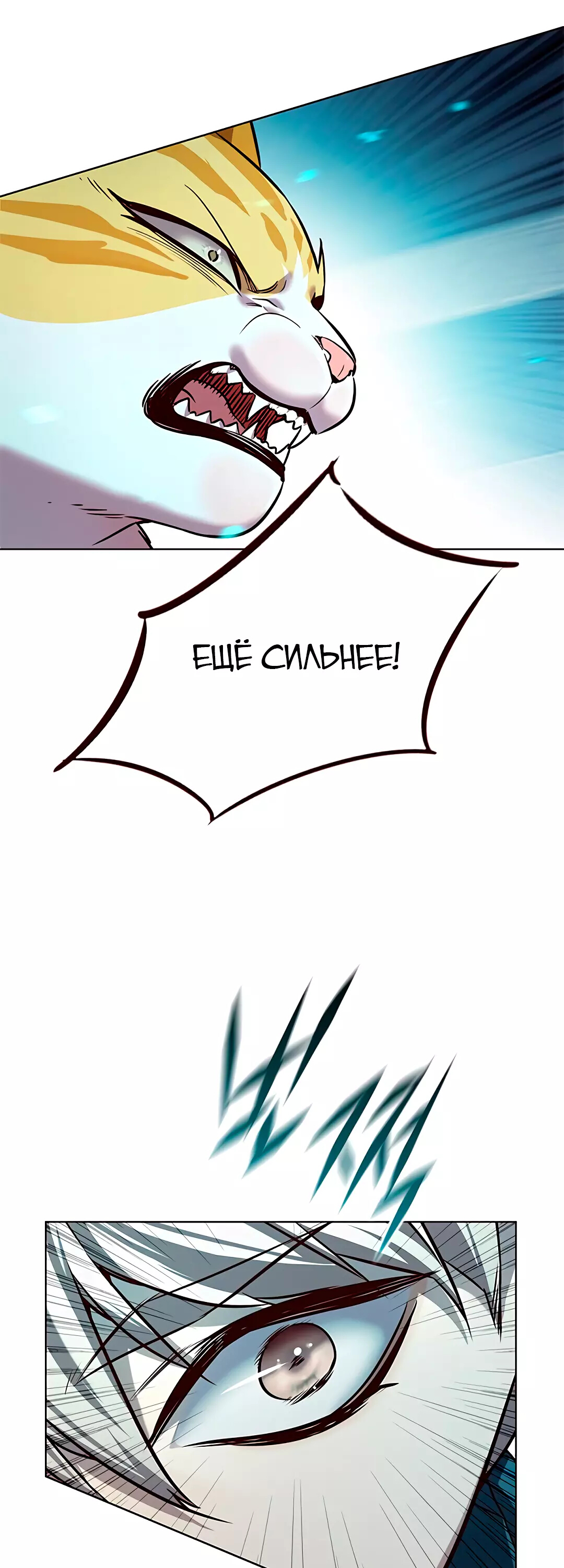 Read Элисед Eleceed Ru Manga Online