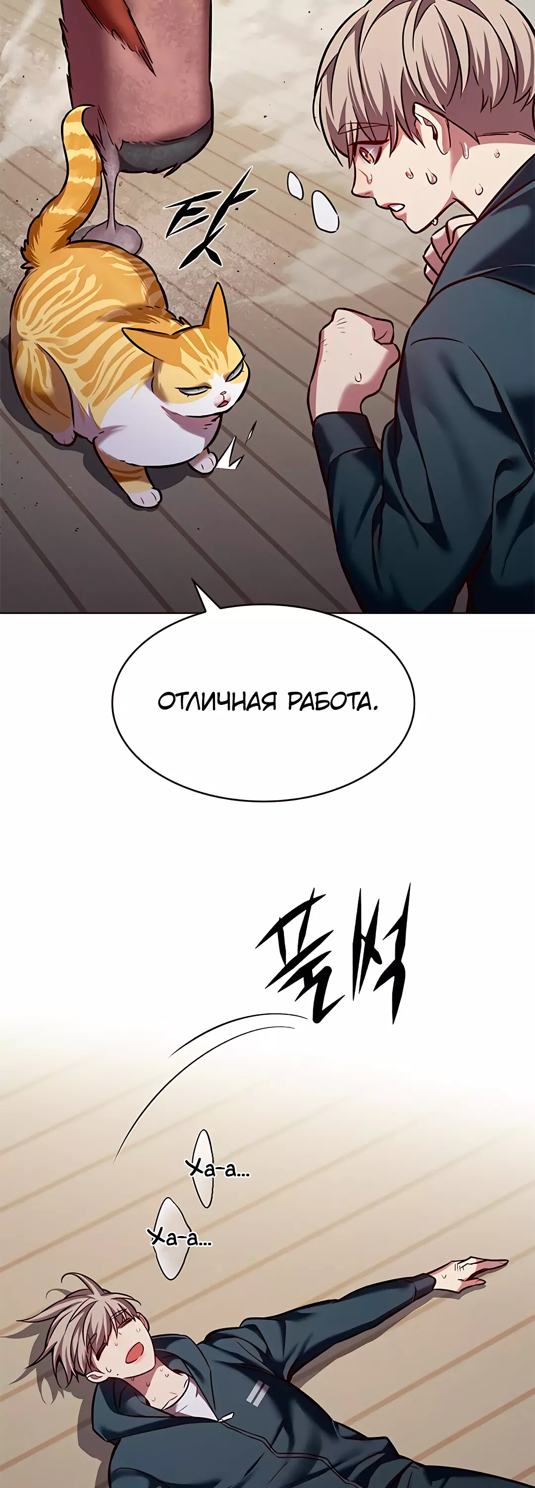 Read Элисед Eleceed Ru Manga Online