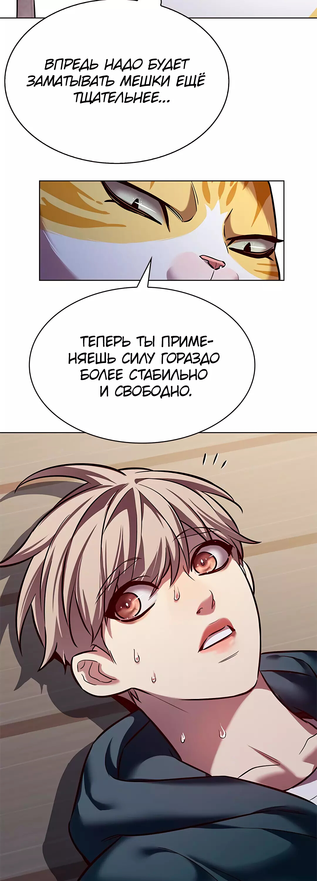 Read Элисед Eleceed Ru Manga Online