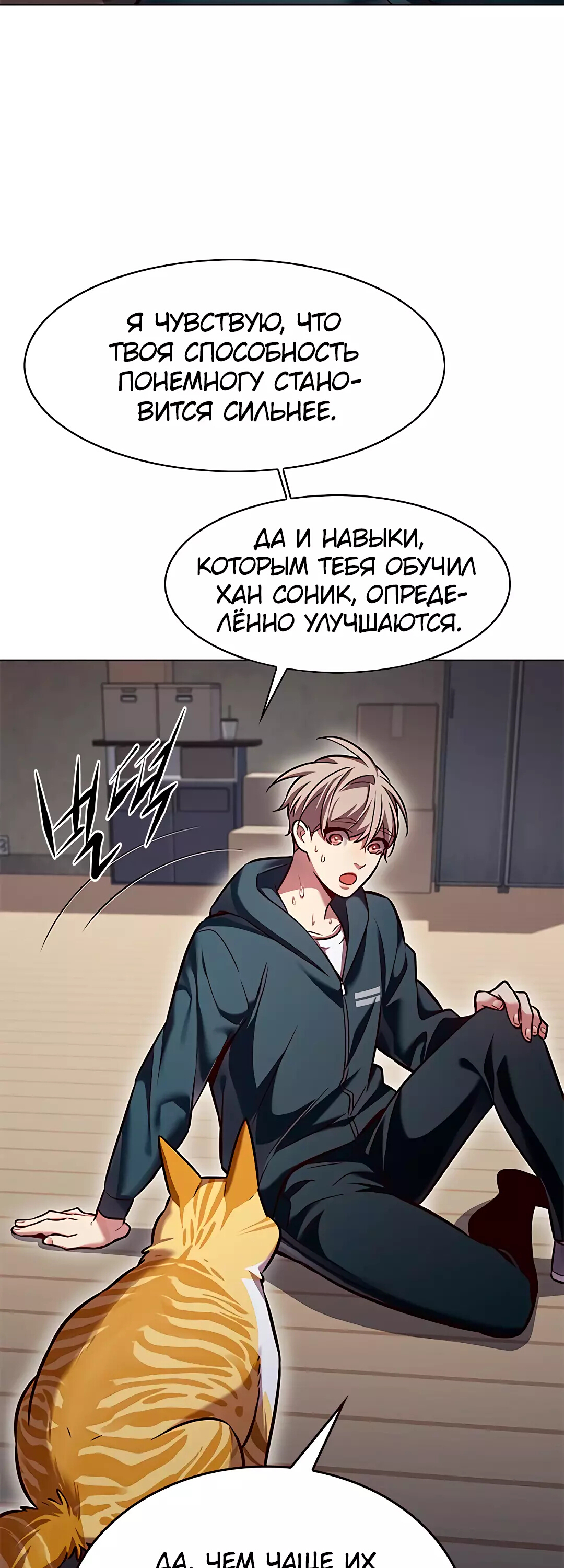 Read Элисед Eleceed Ru Manga Online
