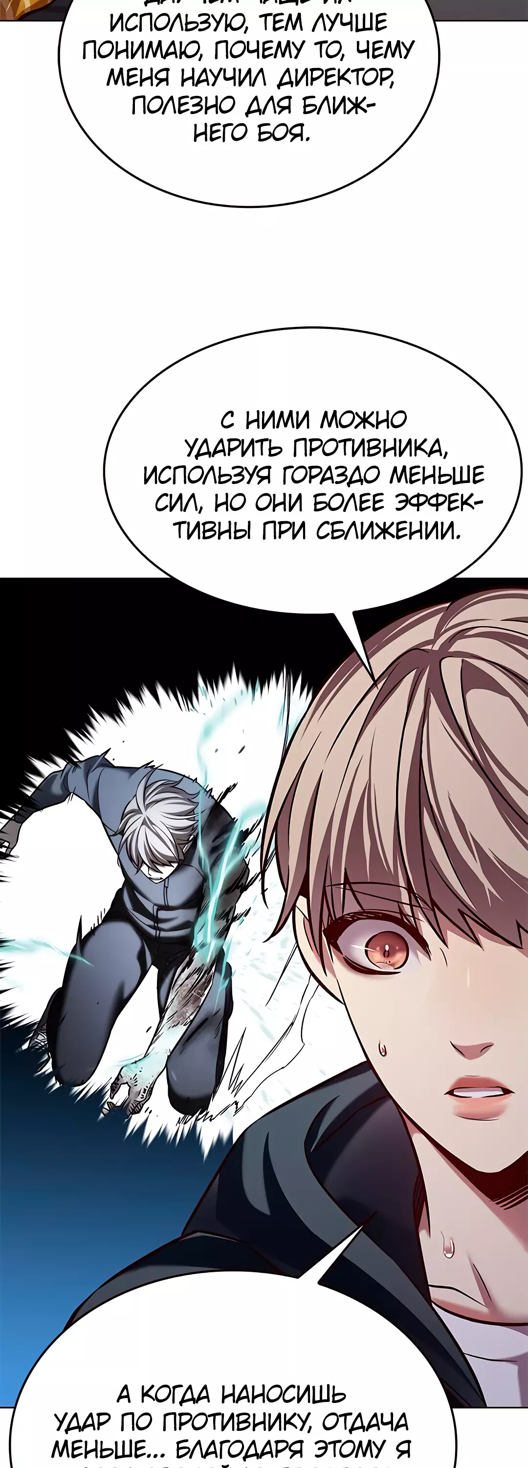 Read Элисед Eleceed Ru Manga Online