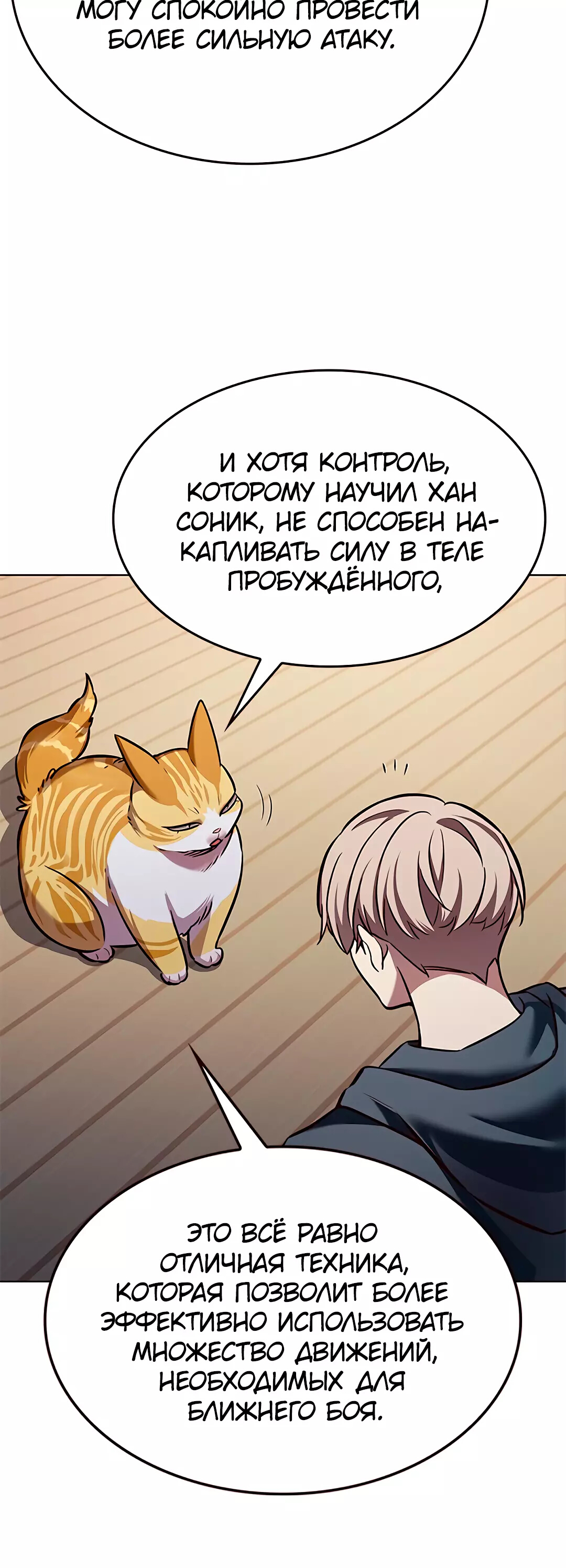 Read Элисед Eleceed Ru Manga Online