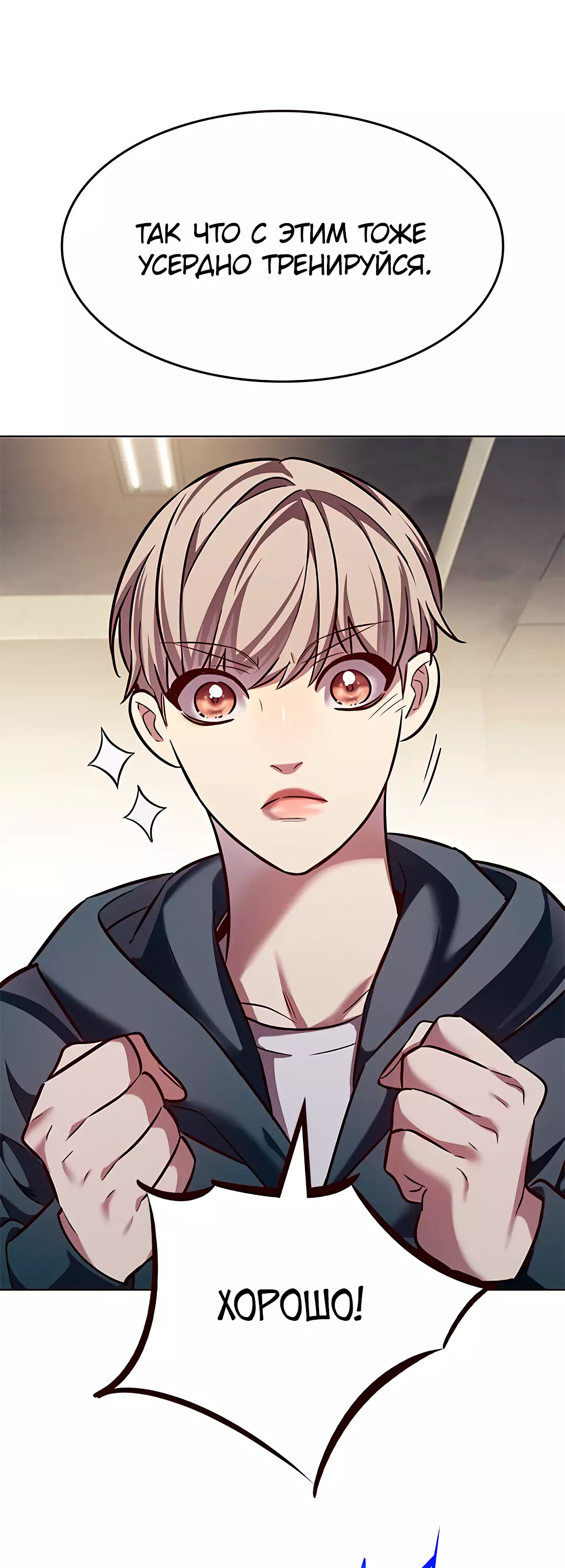 Read Элисед Eleceed Ru Manga Online