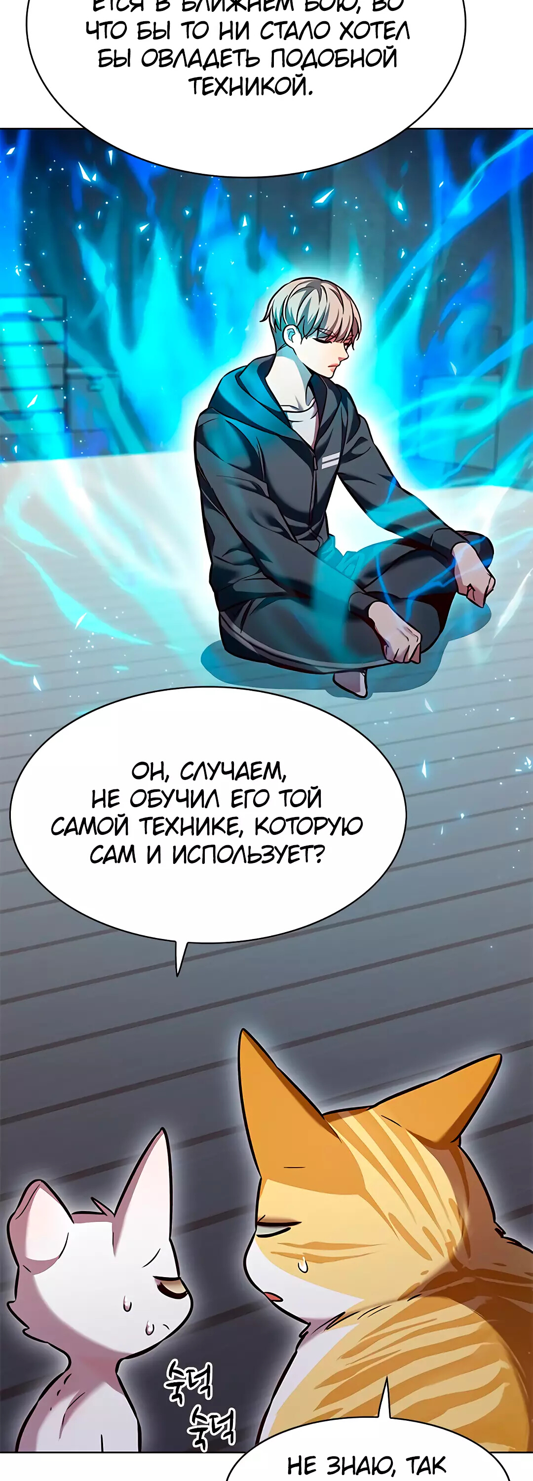 Read Элисед Eleceed Ru Manga Online