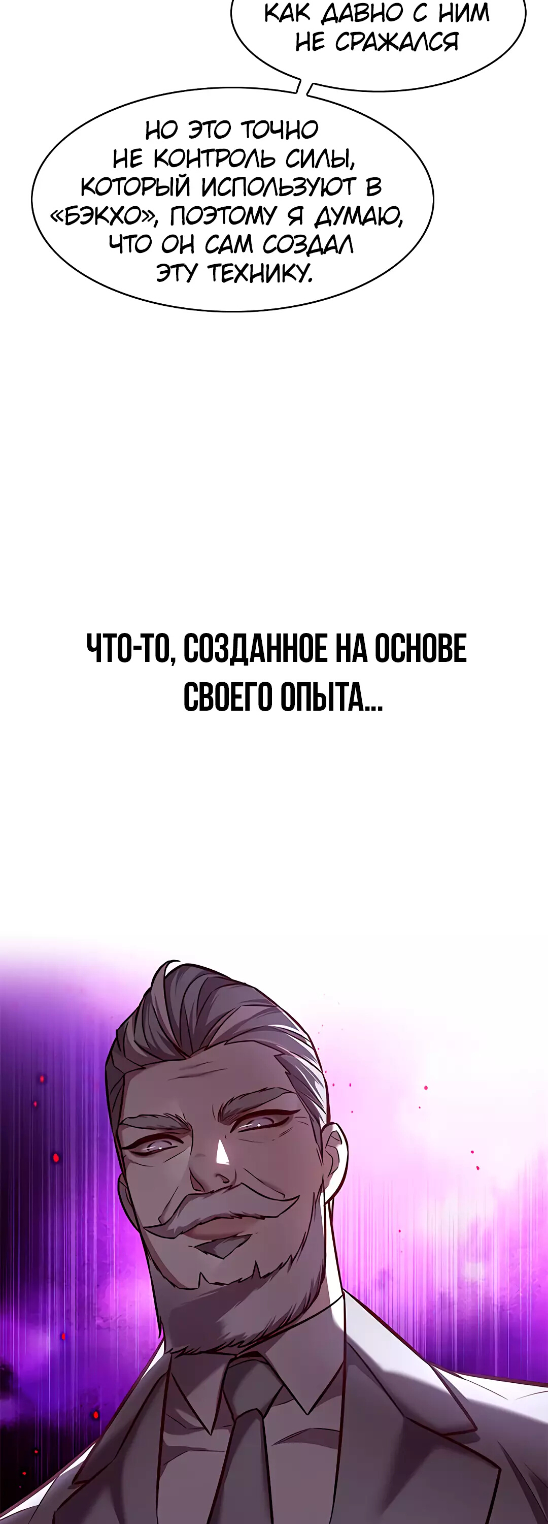 Read Элисед Eleceed Ru Manga Online