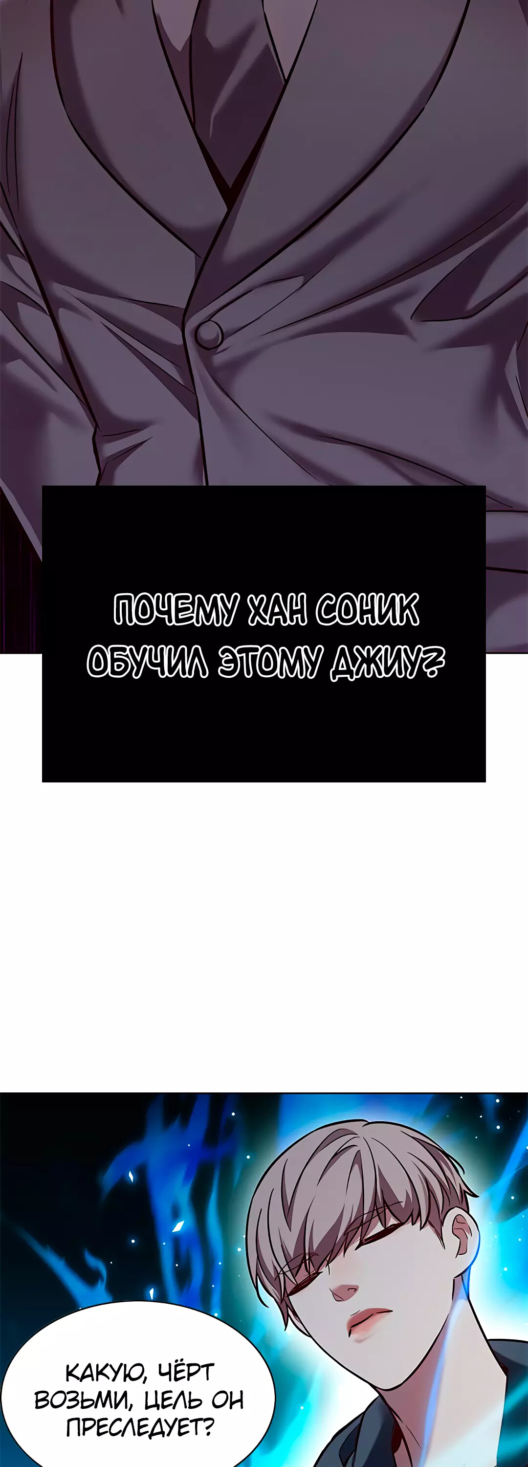 Read Элисед Eleceed Ru Manga Online