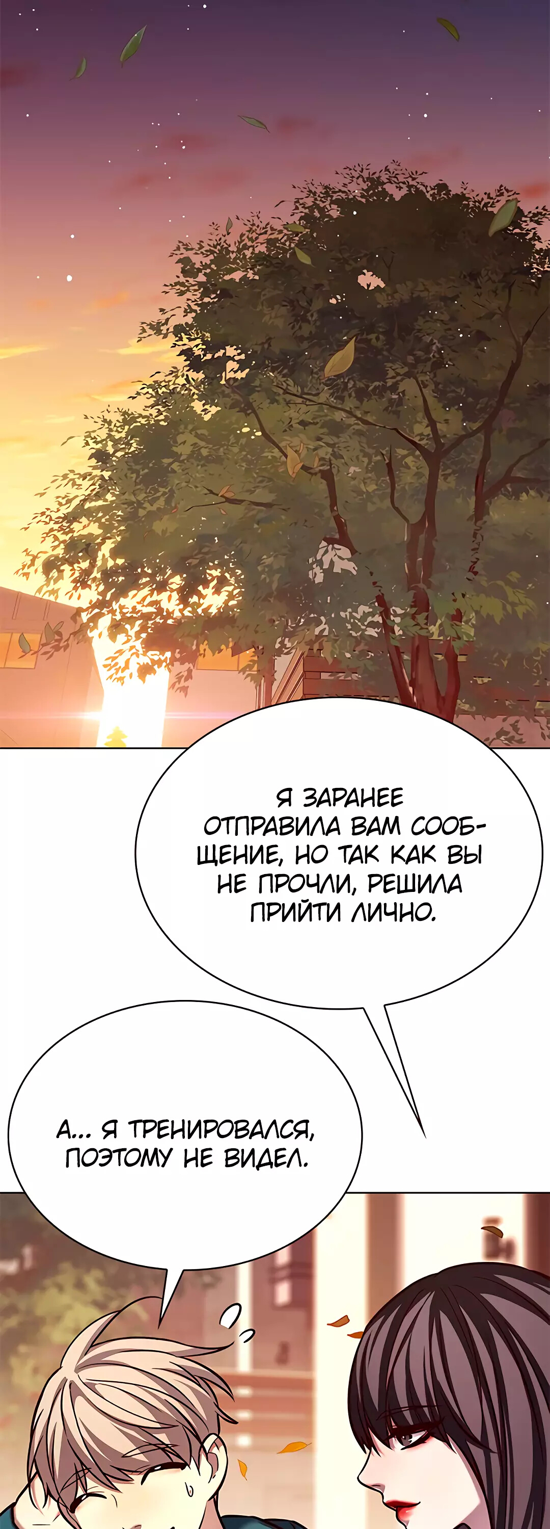 Read Элисед Eleceed Ru Manga Online