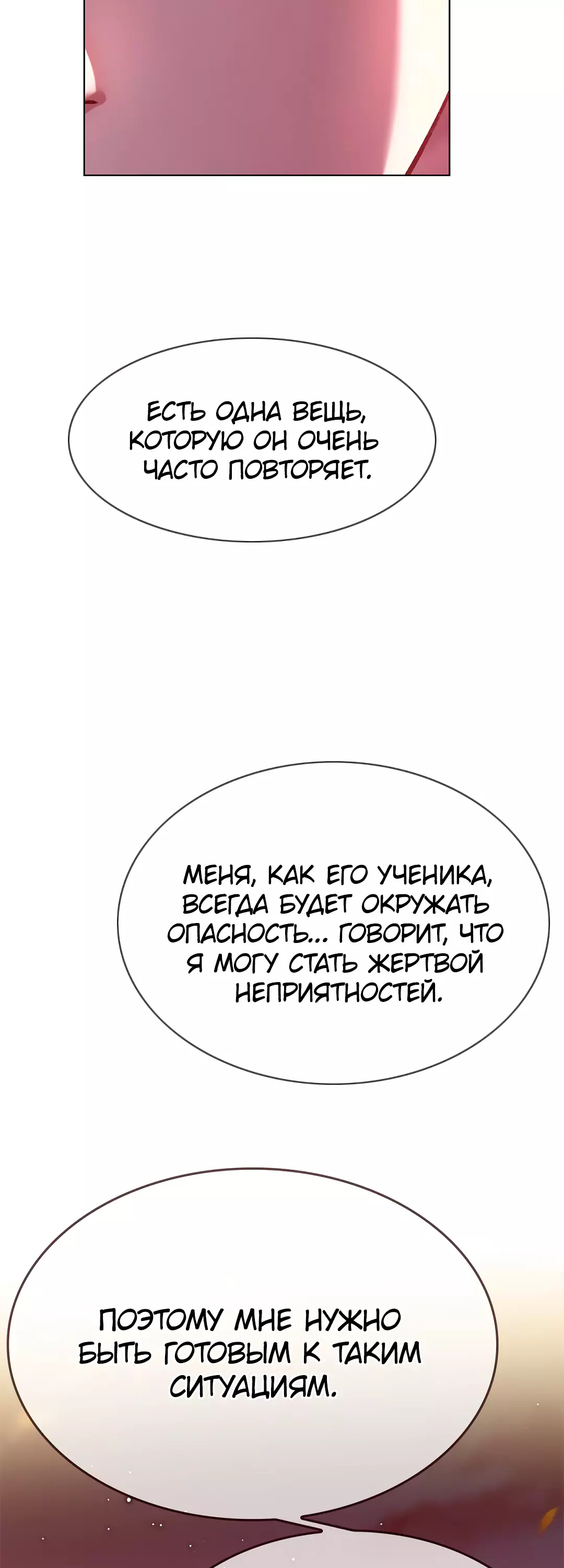 Read Элисед Eleceed Ru Manga Online