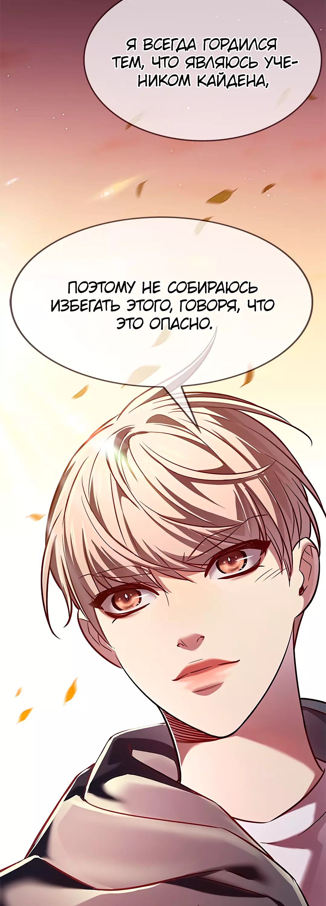 Read Элисед Eleceed Ru Manga Online