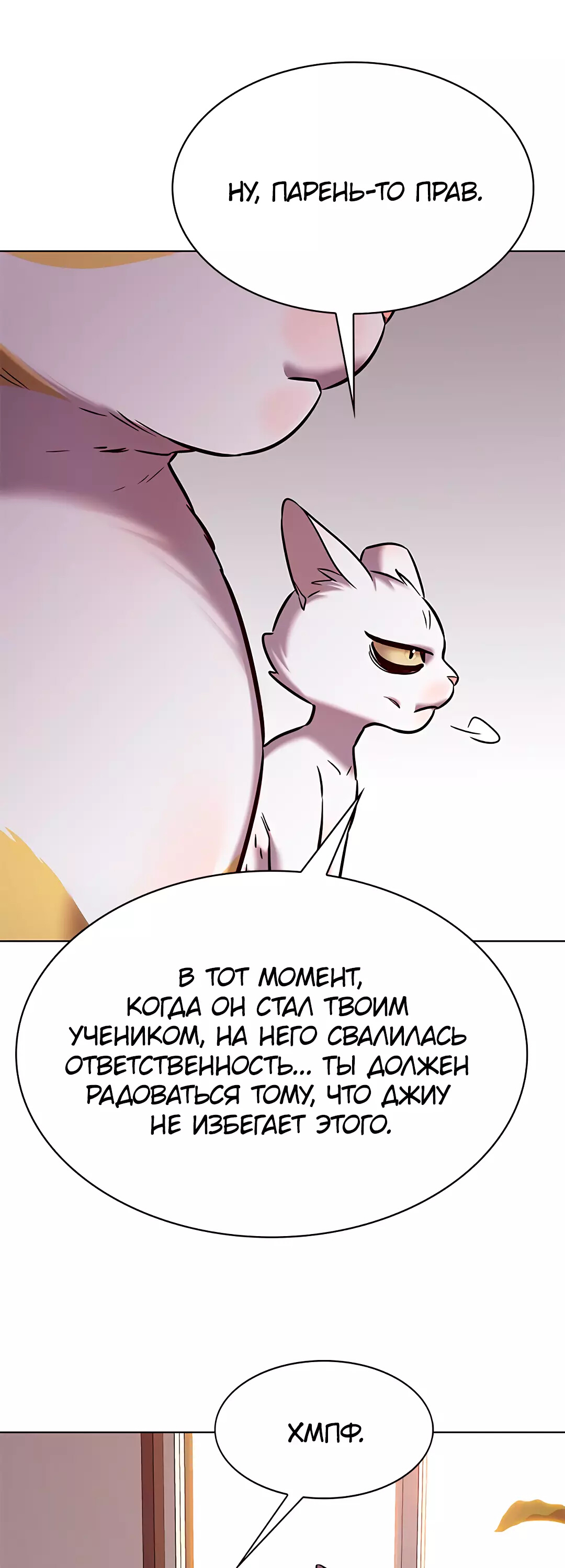 Read Элисед Eleceed Ru Manga Online