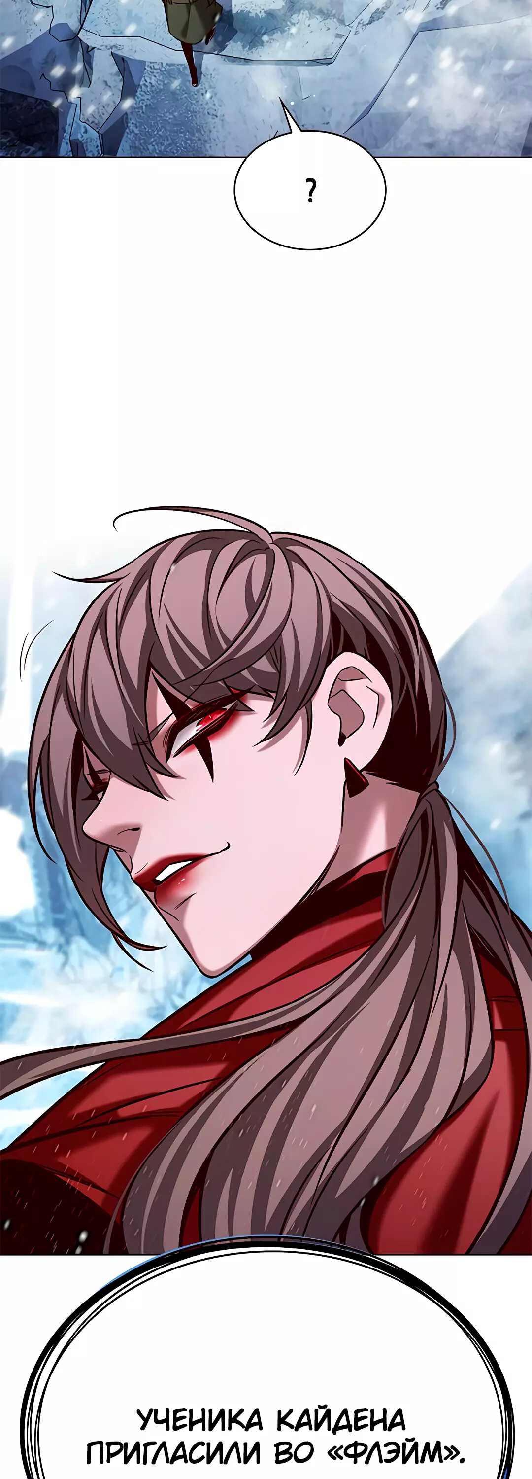 Read Элисед Eleceed Ru Manga Online