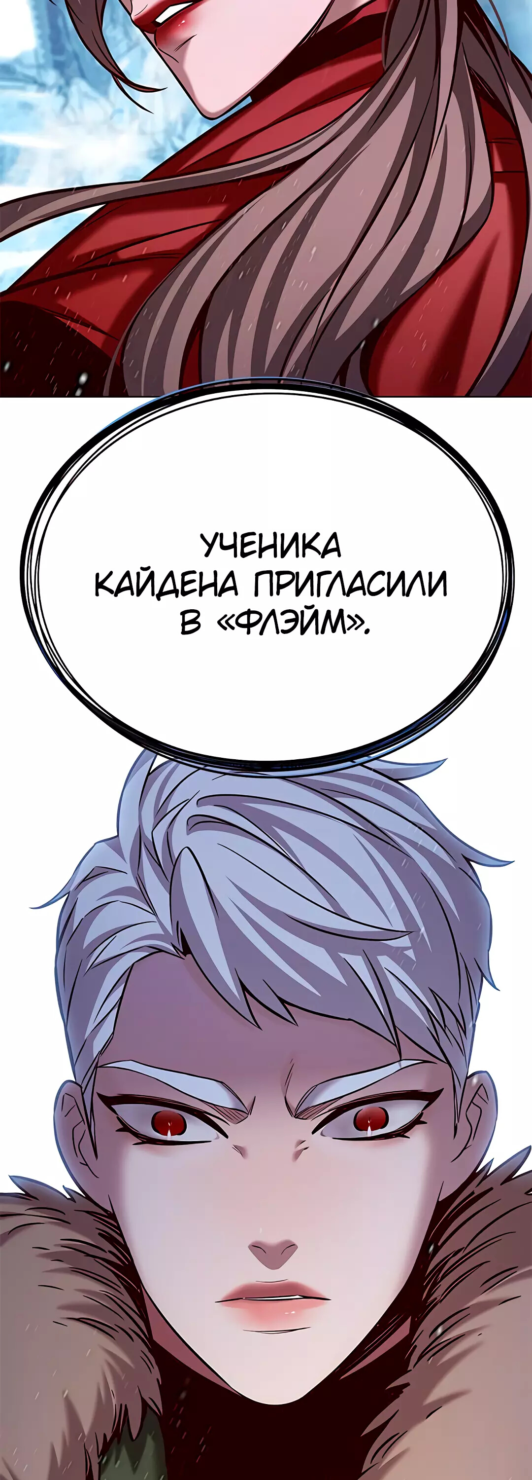 Read Элисед Eleceed Ru Manga Online