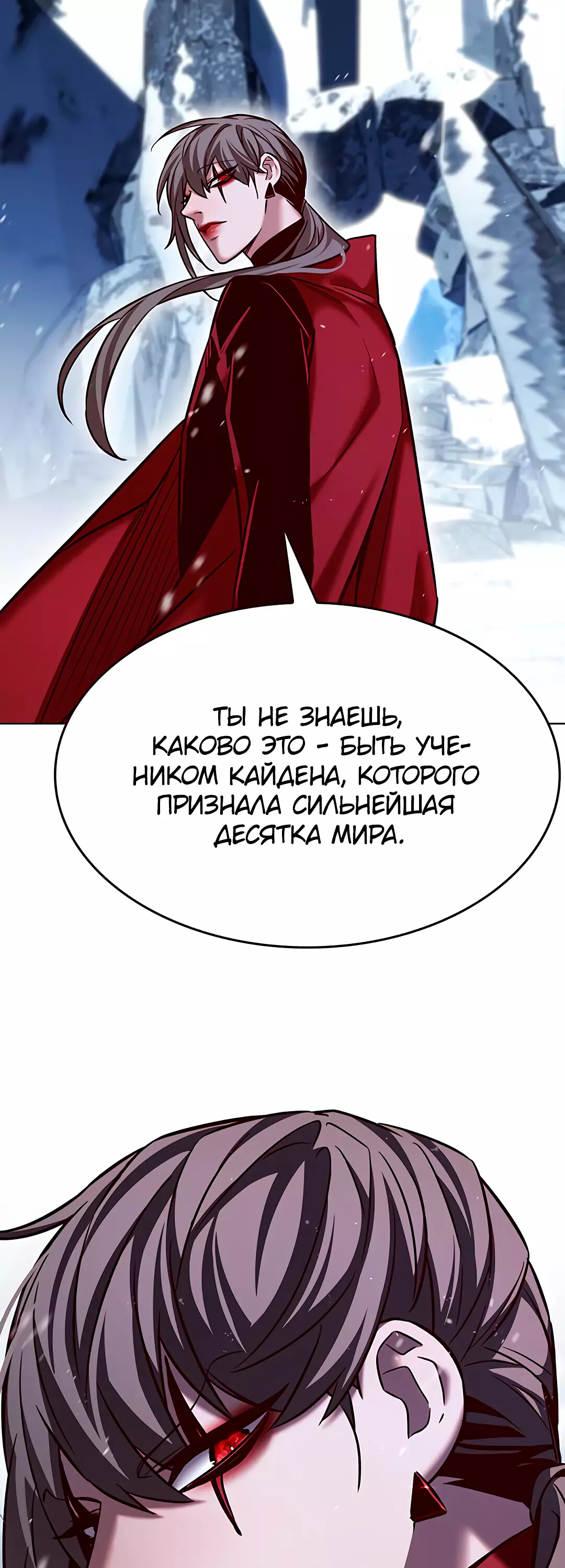 Read Элисед Eleceed Ru Manga Online